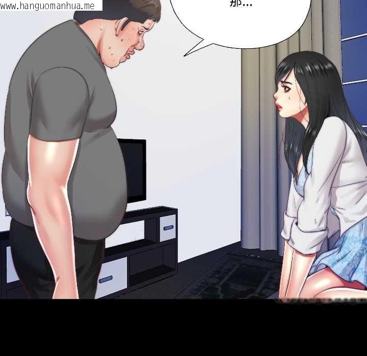 韩国漫画隐秘的同居韩漫_隐秘的同居-第14话在线免费阅读-韩国漫画-第39张图片