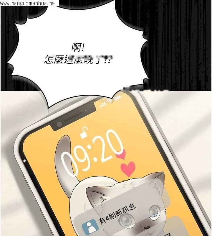 韩国漫画猎艳管理员韩漫_猎艳管理员-第19话-需要「安慰」就告诉我在线免费阅读-韩国漫画-第27张图片