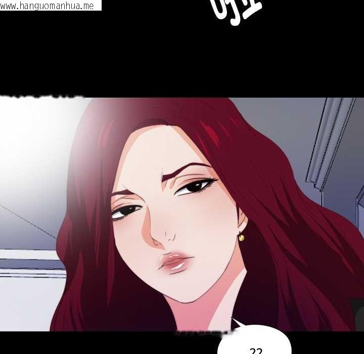 韩国漫画无法上色的关系/爱上弟子韩漫_无法上色的关系/爱上弟子-第5话在线免费阅读-韩国漫画-第28张图片