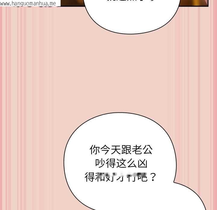 韩国漫画摸鱼生存指南/上班不要太认真韩漫_摸鱼生存指南/上班不要太认真-第28话在线免费阅读-韩国漫画-第109张图片