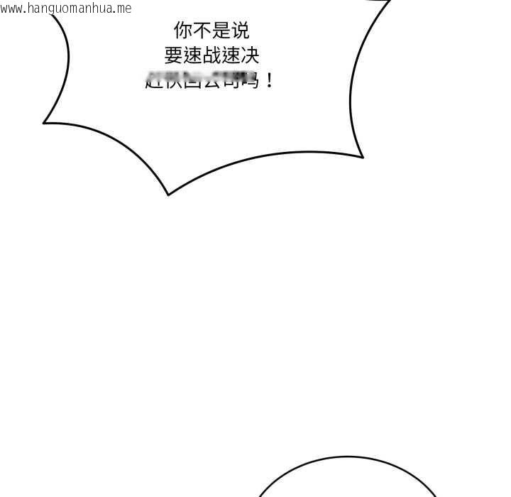韩国漫画当狗不丢人韩漫_当狗不丢人-第37话在线免费阅读-韩国漫画-第45张图片