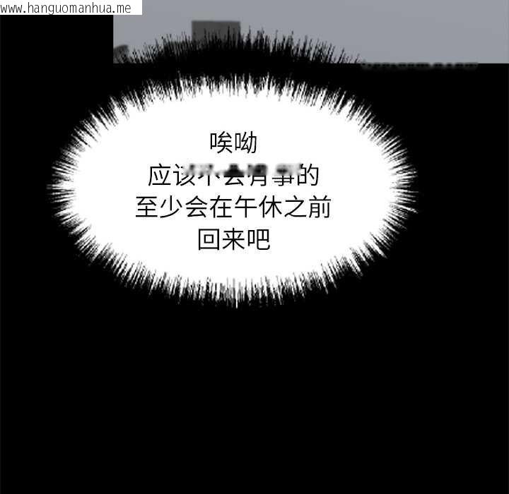 韩国漫画黑道X上班族/我身体里的那个家伙韩漫_黑道X上班族/我身体里的那个家伙-第38话在线免费阅读-韩国漫画-第180张图片