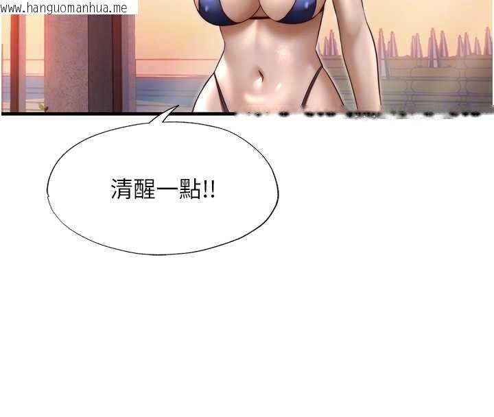 韩国漫画民宿精营中韩漫_民宿精营中-第39话-色色的眼镜妹在线免费阅读-韩国漫画-第99张图片