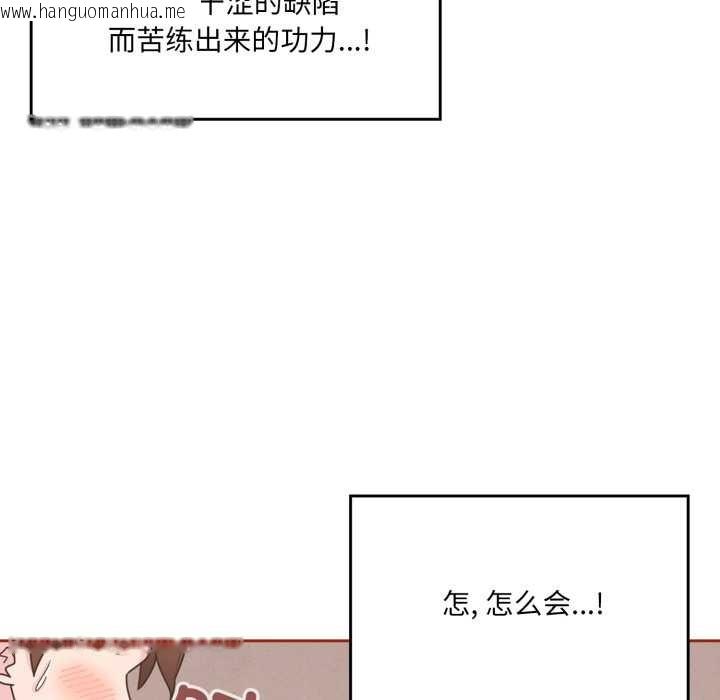 韩国漫画爱的调味课/新娘料理课程韩漫_爱的调味课/新娘料理课程-第3话在线免费阅读-韩国漫画-第24张图片