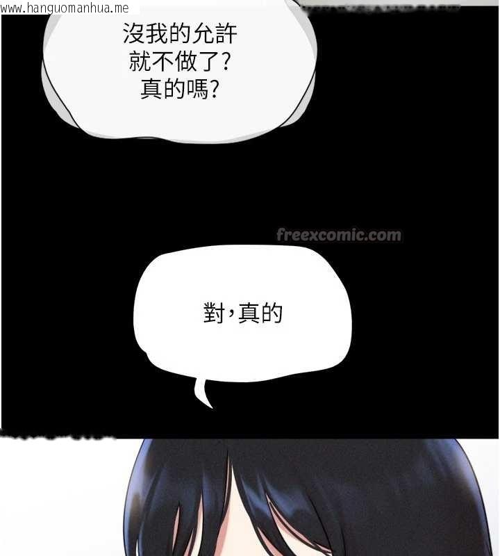 韩国漫画韶恩韩漫_韶恩-第77话-禁欲承诺在线免费阅读-韩国漫画-第48张图片