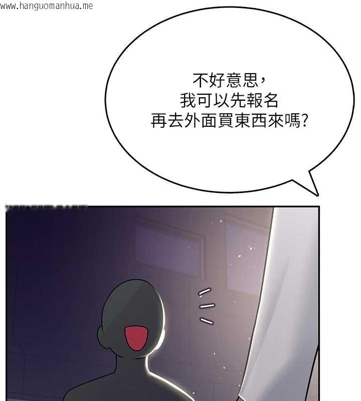 韩国漫画飞机杯女神连线中韩漫_飞机杯女神连线中-第41话-我们才是天生一对在线免费阅读-韩国漫画-第34张图片