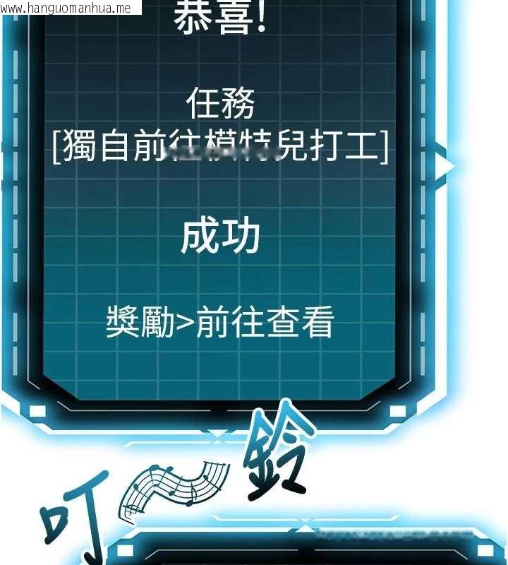 韩国漫画顶加套房的春天韩漫_顶加套房的春天-第47话-人间樱桃来敲门在线免费阅读-韩国漫画-第23张图片