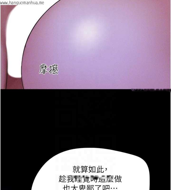 韩国漫画韶恩韩漫_韶恩-第78话-帮我打手枪在线免费阅读-韩国漫画-第27张图片