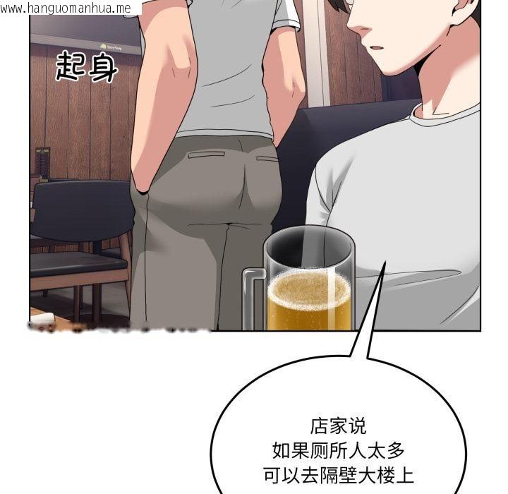 韩国漫画男人止步韩漫_男人止步-第34话在线免费阅读-韩国漫画-第123张图片