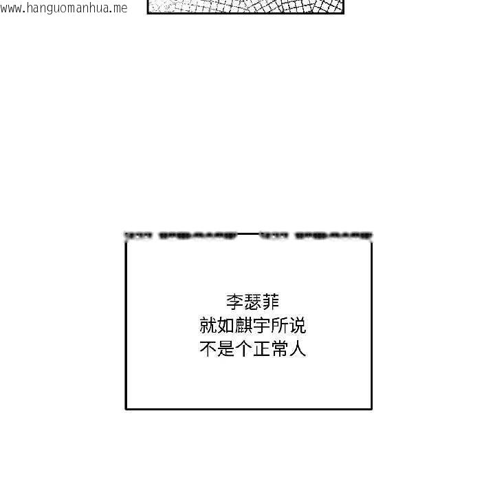 韩国漫画附属品少女的叛逆期韩漫_附属品少女的叛逆期-第27话在线免费阅读-韩国漫画-第58张图片