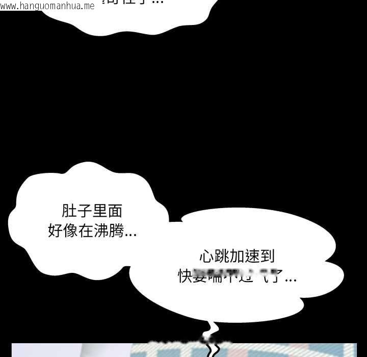 韩国漫画房间里的心跳韩漫_房间里的心跳-第14话在线免费阅读-韩国漫画-第99张图片