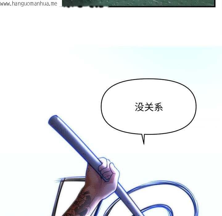 韩国漫画会长家的小儿子韩漫_会长家的小儿子-第45话在线免费阅读-韩国漫画-第74张图片