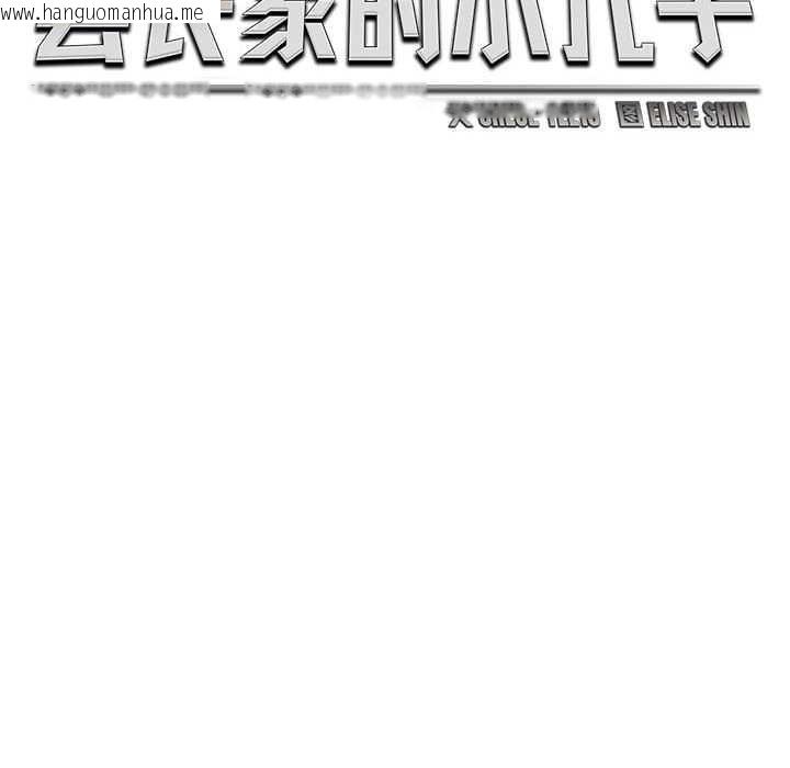 韩国漫画会长家的小儿子韩漫_会长家的小儿子-第43话在线免费阅读-韩国漫画-第26张图片