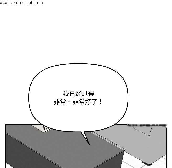 韩国漫画附属品少女的叛逆期韩漫_附属品少女的叛逆期-第29话在线免费阅读-韩国漫画-第79张图片
