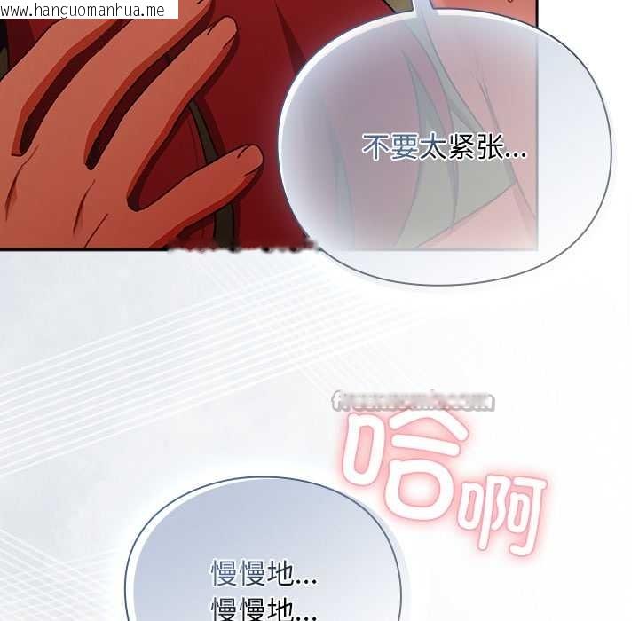 韩国漫画男人稀缺的异世界韩漫_男人稀缺的异世界-第13话在线免费阅读-韩国漫画-第80张图片