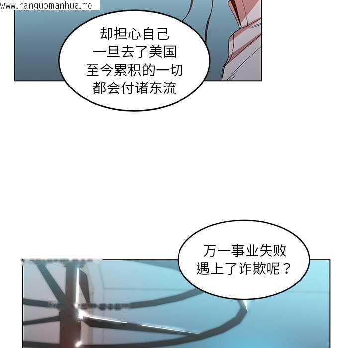 韩国漫画她的直播间韩漫_她的直播间-第42话在线免费阅读-韩国漫画-第21张图片