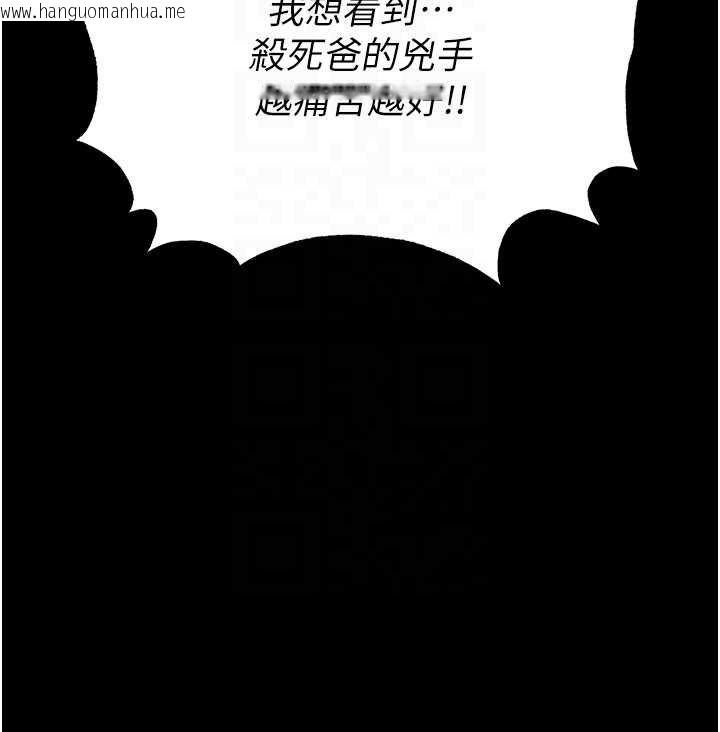 韩国漫画末日雕堡韩漫_末日雕堡-第57话-#触手#肉便器#肛交#轮奸在线免费阅读-韩国漫画-第49张图片