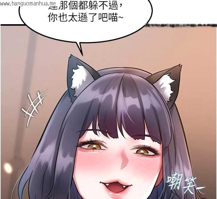 韩国漫画特色新视界韩漫_特色新视界-第17话-驯服野猫守则在线免费阅读-韩国漫画-第162张图片