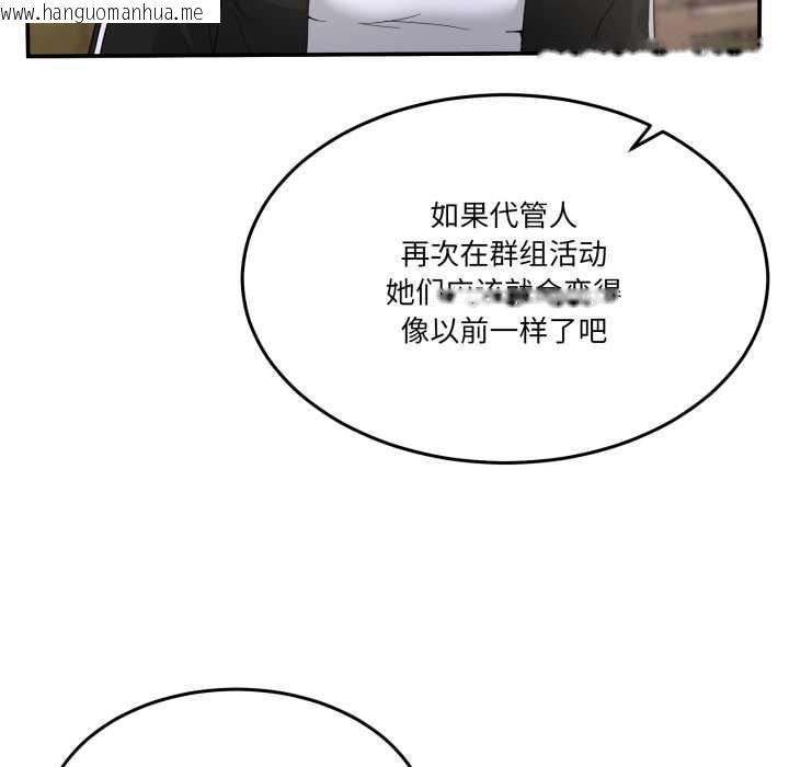 韩国漫画男人止步韩漫_男人止步-第36话在线免费阅读-韩国漫画-第111张图片