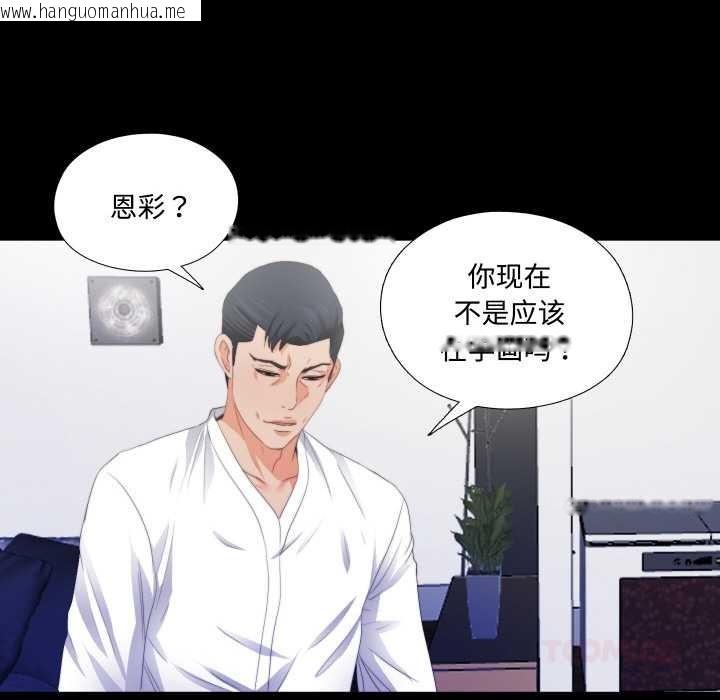 韩国漫画无法上色的关系/爱上弟子韩漫_无法上色的关系/爱上弟子-第5话在线免费阅读-韩国漫画-第58张图片