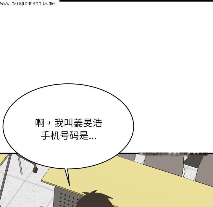 韩国漫画难缠姐妹偏要和我同居韩漫_难缠姐妹偏要和我同居-第73话在线免费阅读-韩国漫画-第96张图片