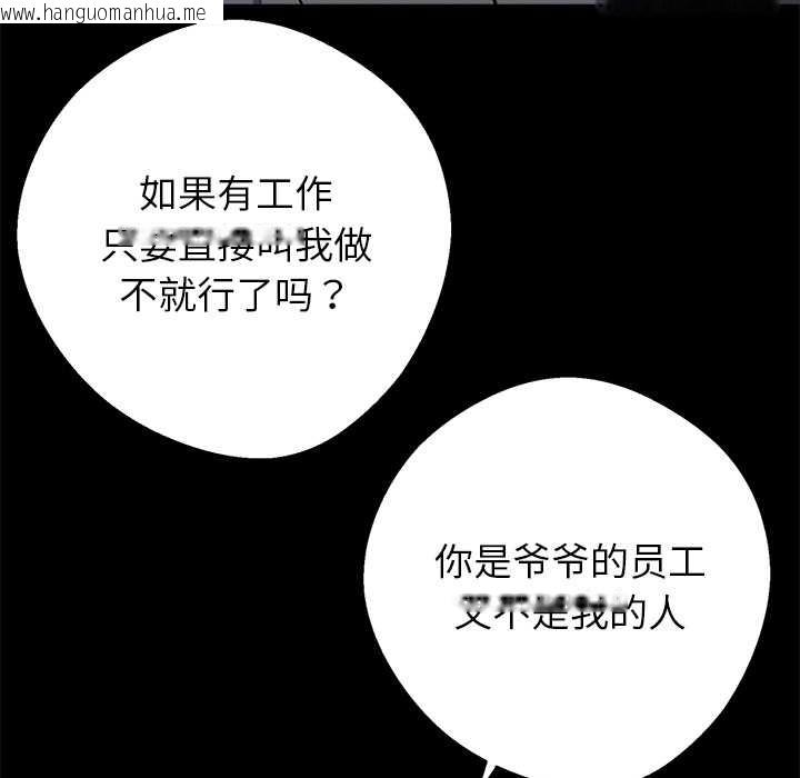 韩国漫画黑道X上班族/我身体里的那个家伙韩漫_黑道X上班族/我身体里的那个家伙-第37话在线免费阅读-韩国漫画-第147张图片