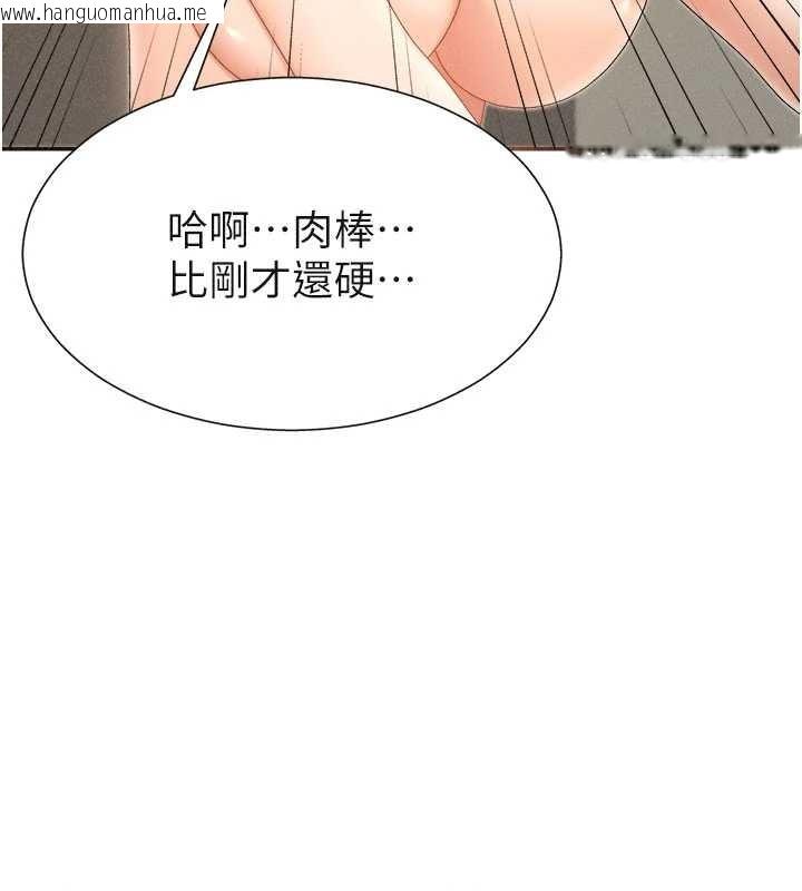 韩国漫画肉体审判韩漫_肉体审判-第32话-原来你觉得我很可口在线免费阅读-韩国漫画-第53张图片