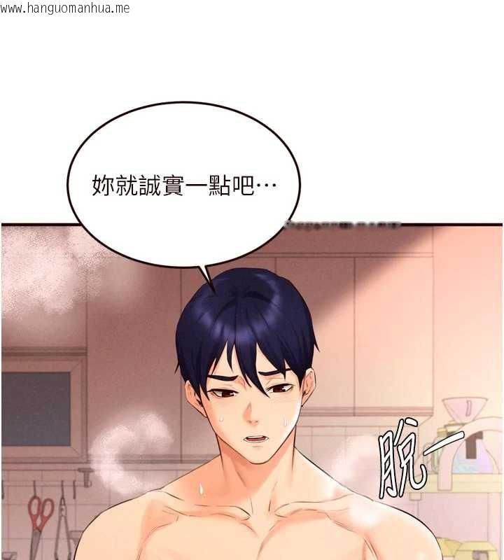 韩国漫画熟女自助餐韩漫_熟女自助餐-第66话-射爆妈妈的子宫!在线免费阅读-韩国漫画-第27张图片