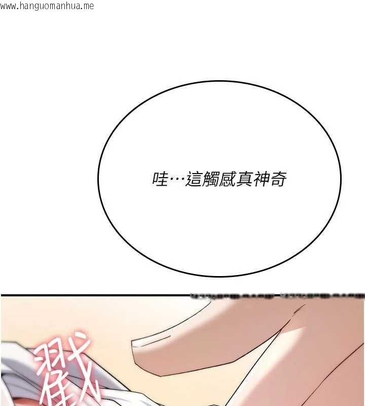 韩国漫画诅咒性转物语韩漫_诅咒性转物语-第6话-妳就是做爱圣体吧?在线免费阅读-韩国漫画-第144张图片