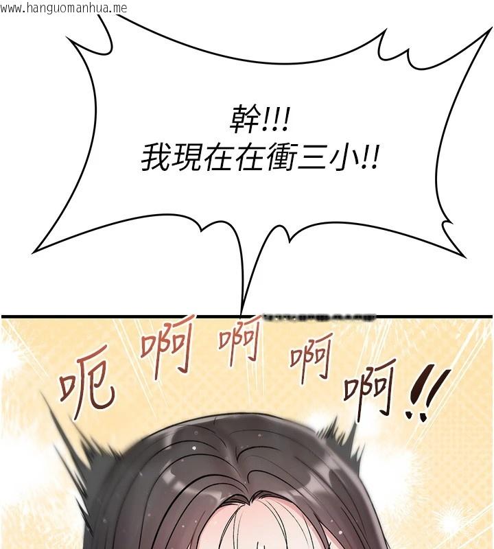 韩国漫画诅咒性转物语韩漫_诅咒性转物语-第1话-睡醒变成发春女在线免费阅读-韩国漫画-第248张图片