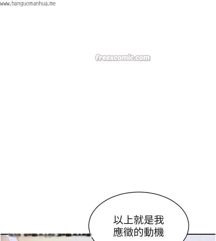 韩国漫画单身即纵欲韩漫_单身即纵欲-第29话-就是喜欢跟妳抢男人在线免费阅读-韩国漫画-第39张图片