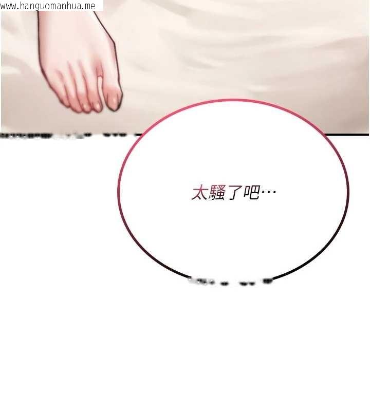 韩国漫画诅咒性转物语韩漫_诅咒性转物语-第6话-妳就是做爱圣体吧?在线免费阅读-韩国漫画-第191张图片