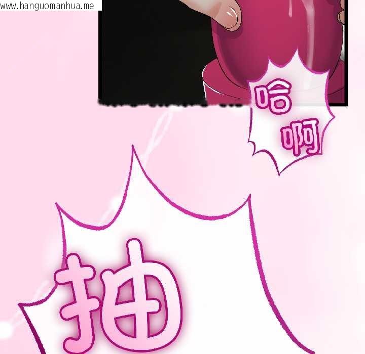 韩国漫画与初恋的意外同居韩漫_与初恋的意外同居-第45话在线免费阅读-韩国漫画-第83张图片
