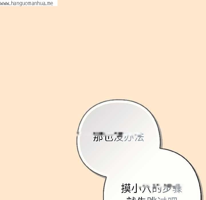 韩国漫画调教开关：第二季韩漫_调教开关：第二季-第16话在线免费阅读-韩国漫画-第11张图片