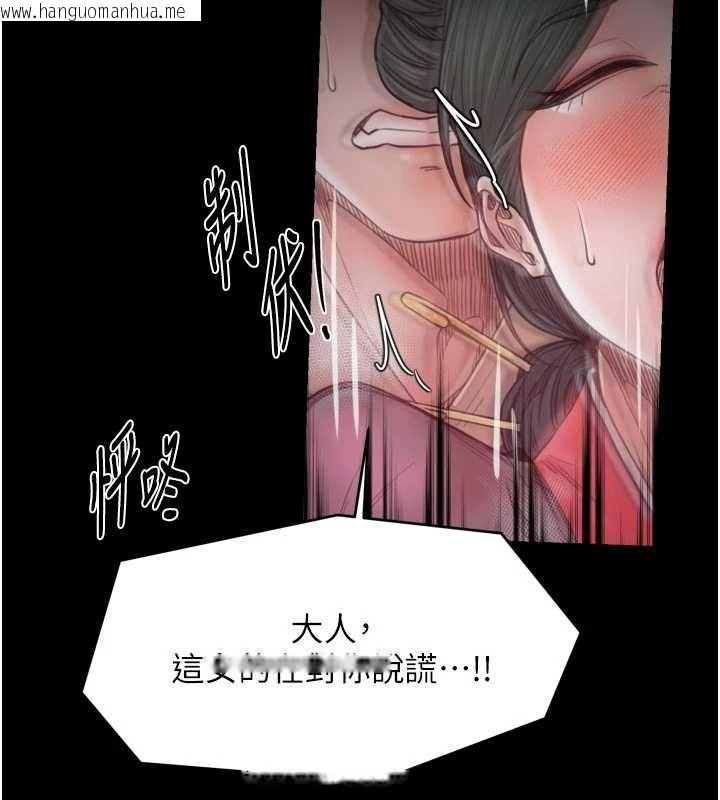 韩国漫画最强家丁韩漫_最强家丁-第66话-一切由我结束在线免费阅读-韩国漫画-第159张图片