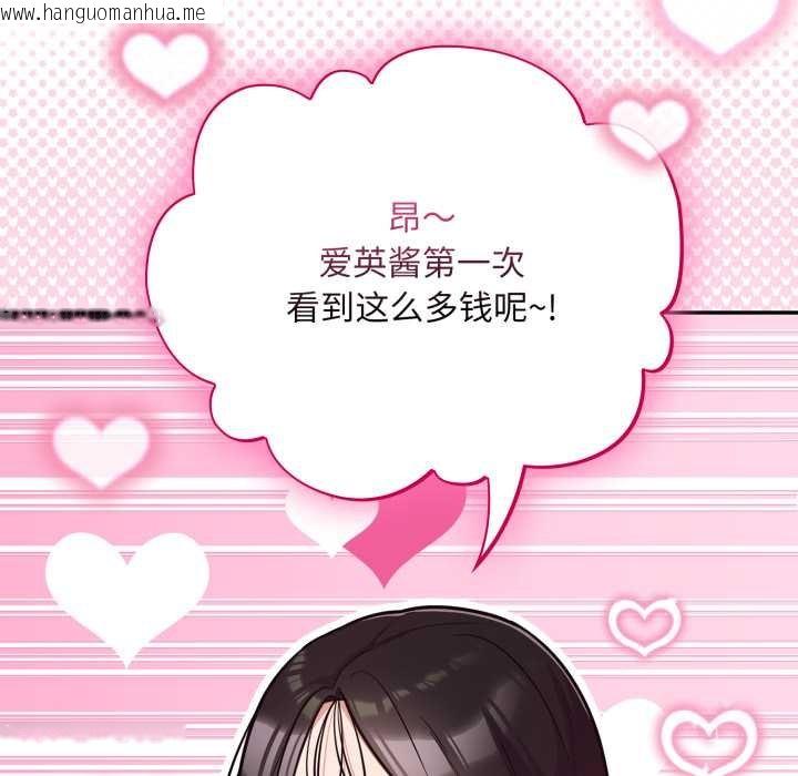 韩国漫画傻瓜病毒韩漫_傻瓜病毒-第50话在线免费阅读-韩国漫画-第68张图片