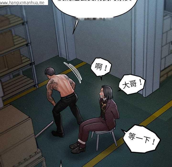 韩国漫画会长家的小儿子韩漫_会长家的小儿子-第45话在线免费阅读-韩国漫画-第72张图片