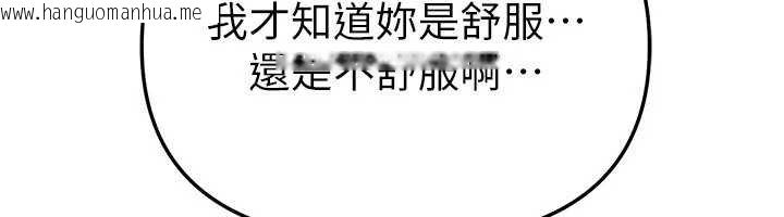 韩国漫画Beautiful-Days韩漫_Beautiful-Days-第62话-把处女调教成专用肉便器在线免费阅读-韩国漫画-第58张图片