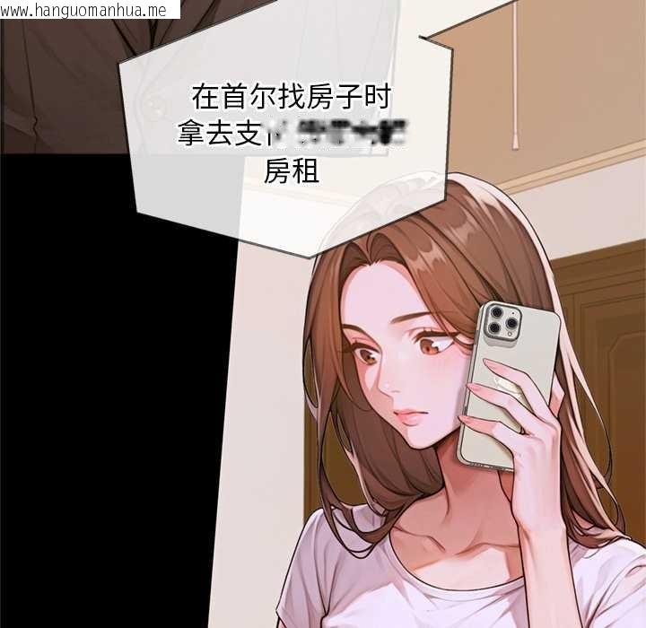 韩国漫画交易以外/成为房地产大亨的我韩漫_交易以外/成为房地产大亨的我-第3话在线免费阅读-韩国漫画-第120张图片