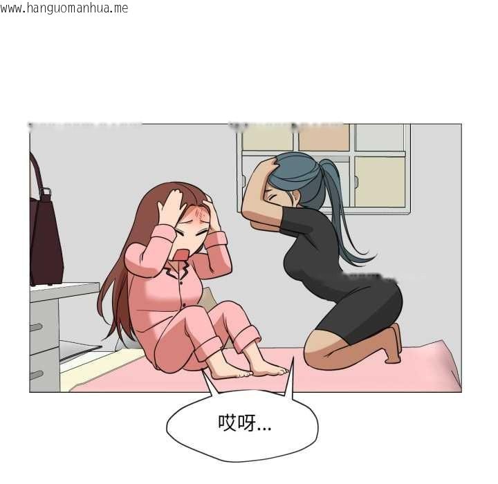 韩国漫画换身恋人韩漫_换身恋人-第24话在线免费阅读-韩国漫画-第88张图片