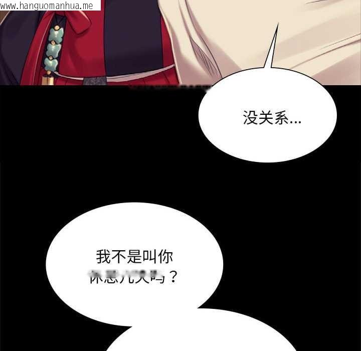 韩国漫画小姐韩漫_小姐-第101话在线免费阅读-韩国漫画-第95张图片