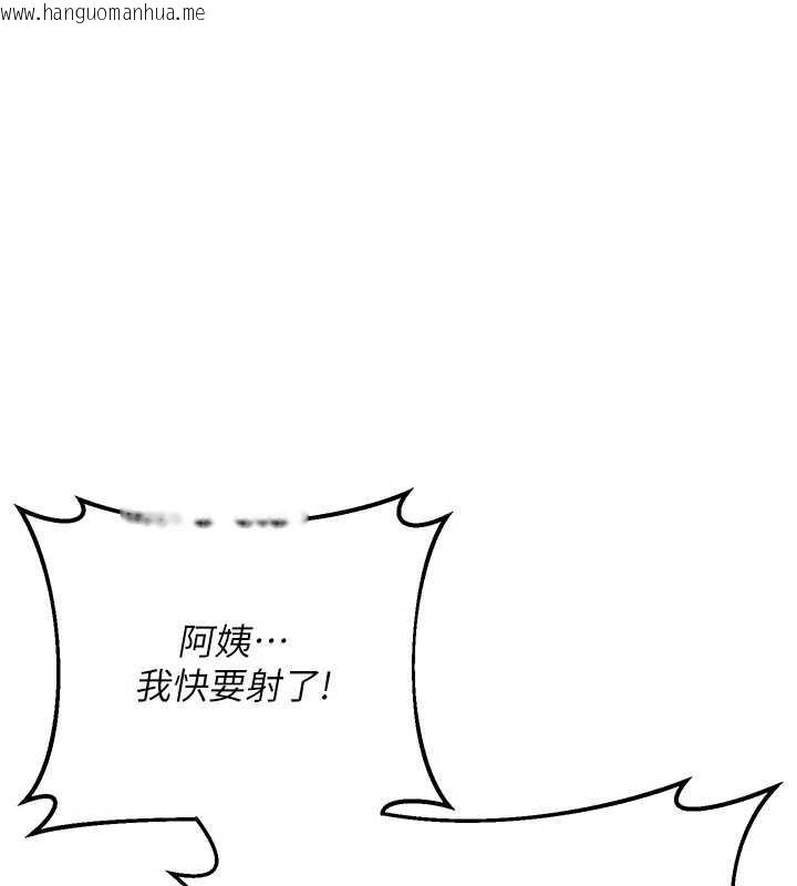 韩国漫画熟女交换计划韩漫_熟女交换计划-第48话-妈，这滋味真不赖在线免费阅读-韩国漫画-第109张图片