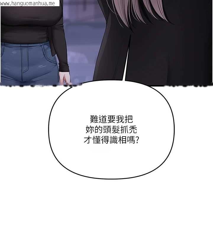 韩国漫画玩转学姐韩漫_玩转学姐-第89话-塞著三点式跳蛋逛大街在线免费阅读-韩国漫画-第113张图片