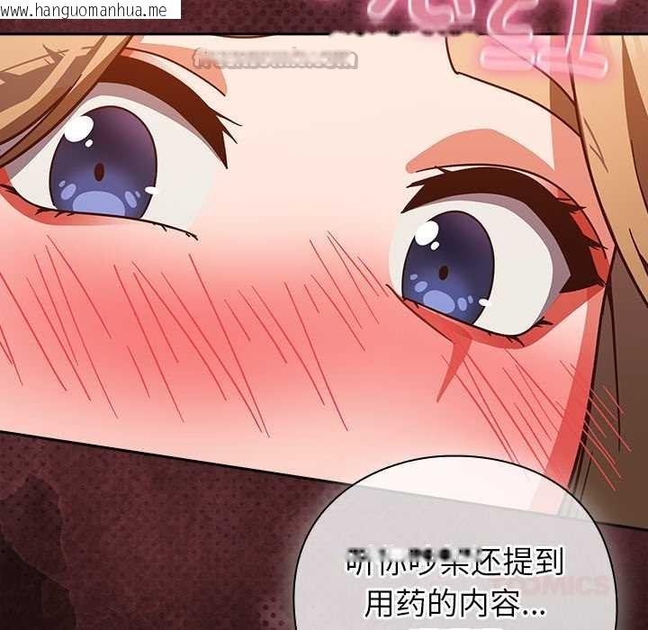 韩国漫画摸鱼生存指南/上班不要太认真韩漫_摸鱼生存指南/上班不要太认真-第27话在线免费阅读-韩国漫画-第84张图片