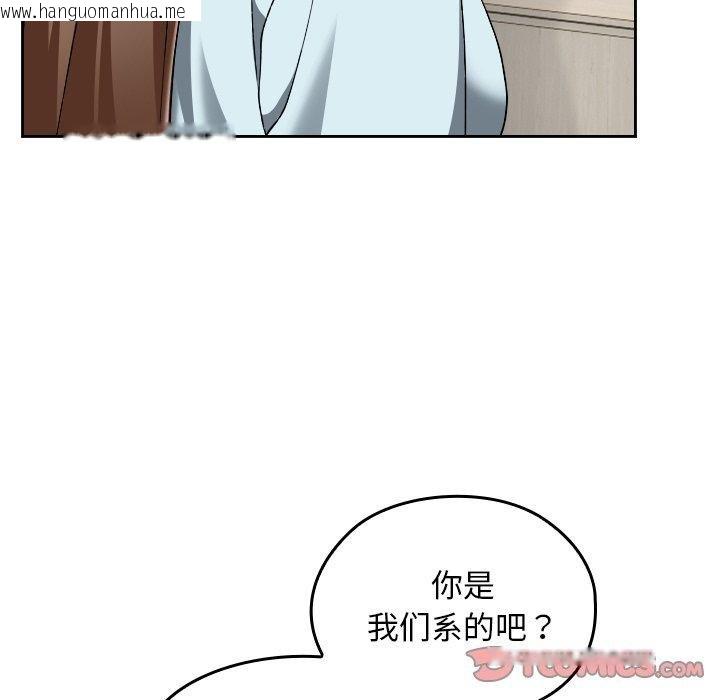 韩国漫画校花的双面生活韩漫_校花的双面生活-第18话在线免费阅读-韩国漫画-第75张图片