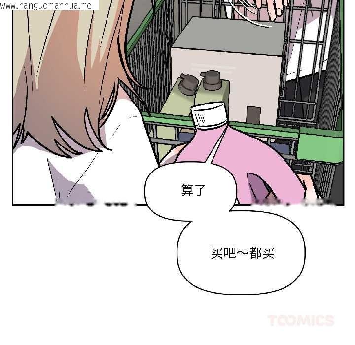 韩国漫画附属品少女的叛逆期韩漫_附属品少女的叛逆期-第27话在线免费阅读-韩国漫画-第21张图片