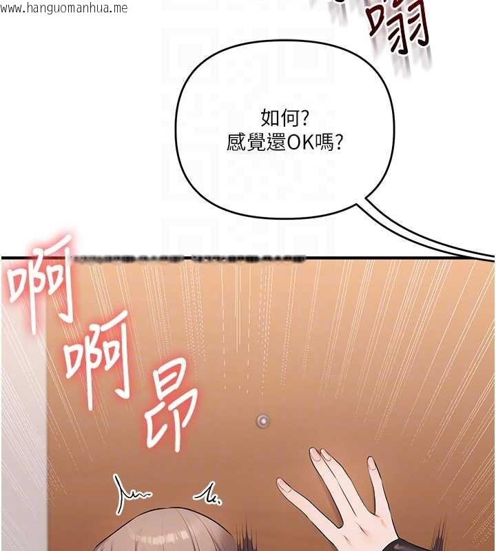 韩国漫画玩转学姐韩漫_玩转学姐-第89话-塞著三点式跳蛋逛大街在线免费阅读-韩国漫画-第37张图片