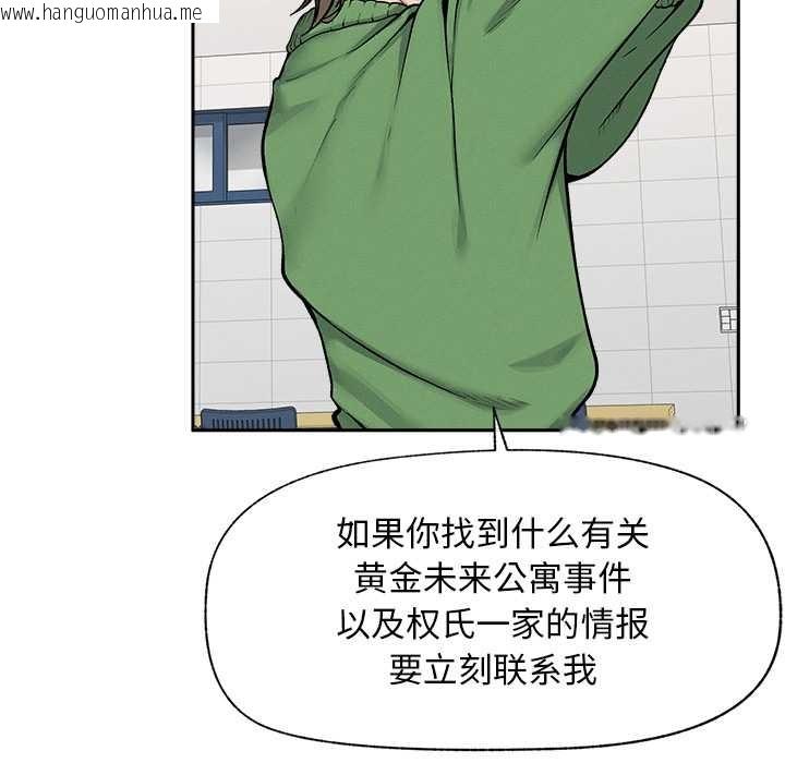 韩国漫画超导体觉醒/超导体大叔韩漫_超导体觉醒/超导体大叔-第18话在线免费阅读-韩国漫画-第148张图片