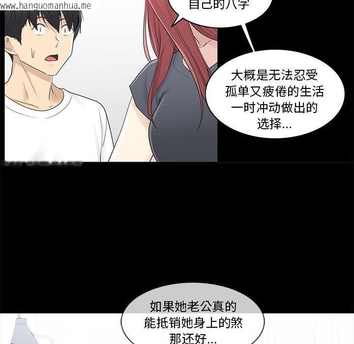 韩国漫画轻触!-解除封印韩漫_轻触!-解除封印-第37话在线免费阅读-韩国漫画-第8张图片