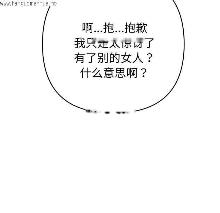 韩国漫画她们教会我的事/全员交往中韩漫_她们教会我的事/全员交往中-第12话在线免费阅读-韩国漫画-第16张图片